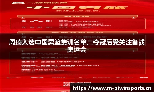 bwin必赢体育官网