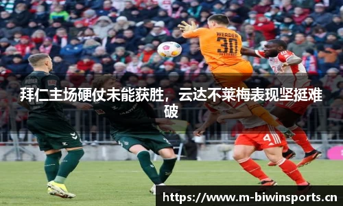 bwin必赢体育