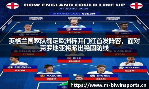 bwin必赢体育官方网站