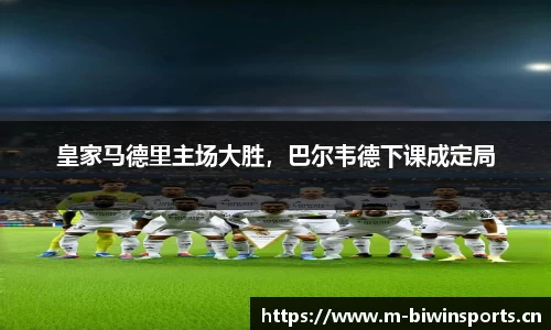 bwin必赢体育平台