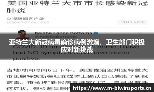 bwin必赢体育