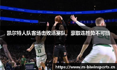 bwin必赢体育官方网站