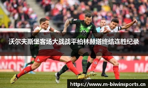 bwin必赢体育平台