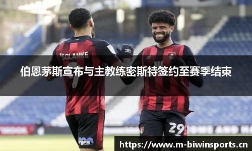 bwin必赢体育官方网站