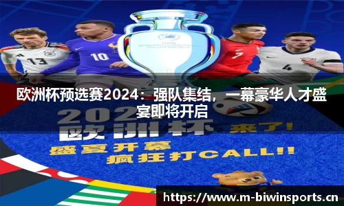 bwin必赢体育平台